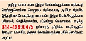 விகடன் மேடை - வடிவேலு