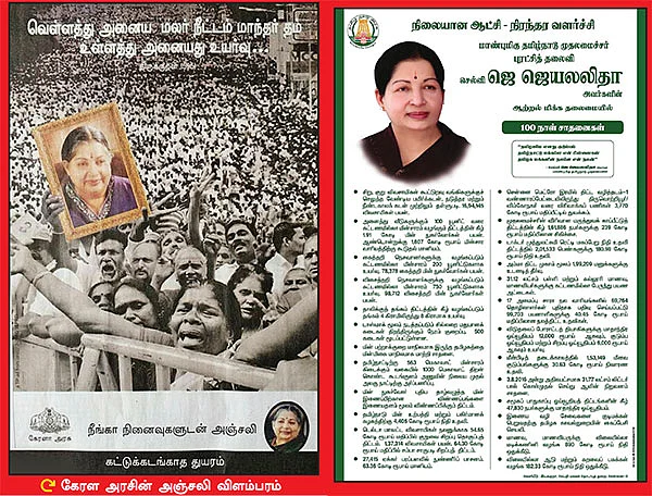 மன்னார்குடி ரீவைண்ட் ஜாதகம் - 3 - சசிகலா திருமணம்!