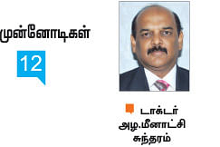 முன்னோடிகள்