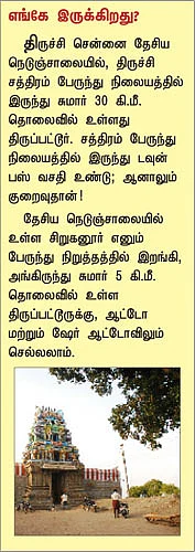 திருப்பட்டூர் அற்புதங்கள்!