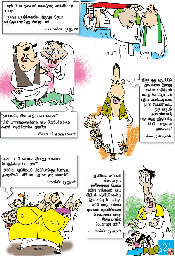 ஜோக்ஸ் 1