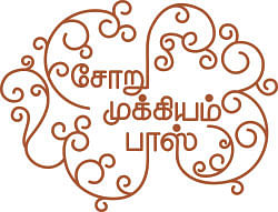 சோறு முக்கியம் பாஸ்! - 57