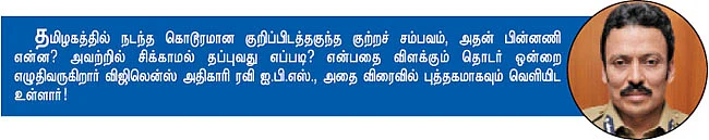 புதிய போராளிகள்!