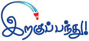 கால்களால் ஆடலாம் இறகுப் பந்து! - சூப்பர் சைனீஸ் ‘ஜியான்ஸி’