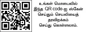 பசுமைச் செயலிகள்... உள்ளங்கையில் உழவு! - 10 - நின்ற இடத்திலிருந்தே நிலத்தை அளக்கலாம்...