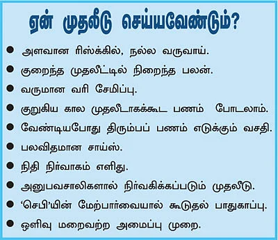 உங்கள் கனவுகள் இங்கே காசாகும்!
