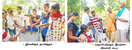 ஒரு நாள் விவசாயி