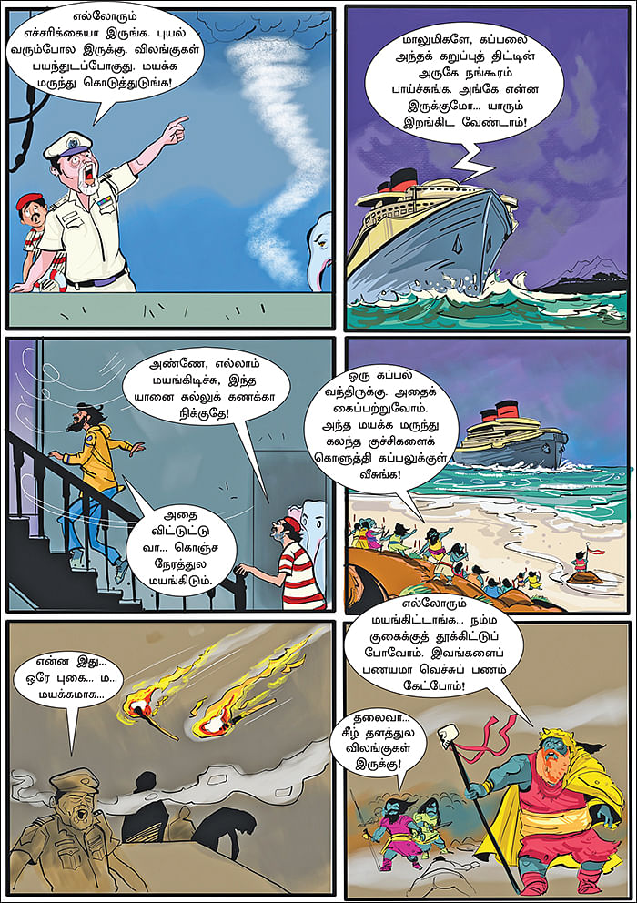 ஜீபாவின் சாகசம் - தனியே ஒரு தீவு!
