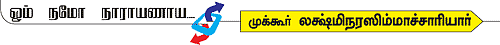 மட்டபல்லியில் மதுரானந்த ரூபி!