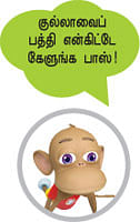 ஹாய் மதன் கேள்வி - பதில்
