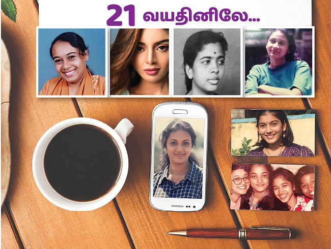 21 வயதினிலே... நினைவே ஒரு சங்கீதம்