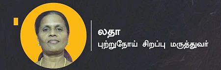 மரபணு முதல் மன அழுத்தம் வரை புற்றுநோய்க்கு எதுவும் காரணமாகலாம்!