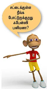 ''நானும் விகடனும்!''
