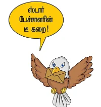 கழுகார் பதில்கள்!