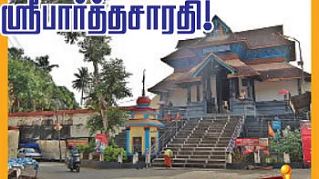 கேரள திவ்ய தேசங்கள்! - 3