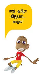 ''ராஜா மாதிரி இருக்கிறது சந்தோஷம்...