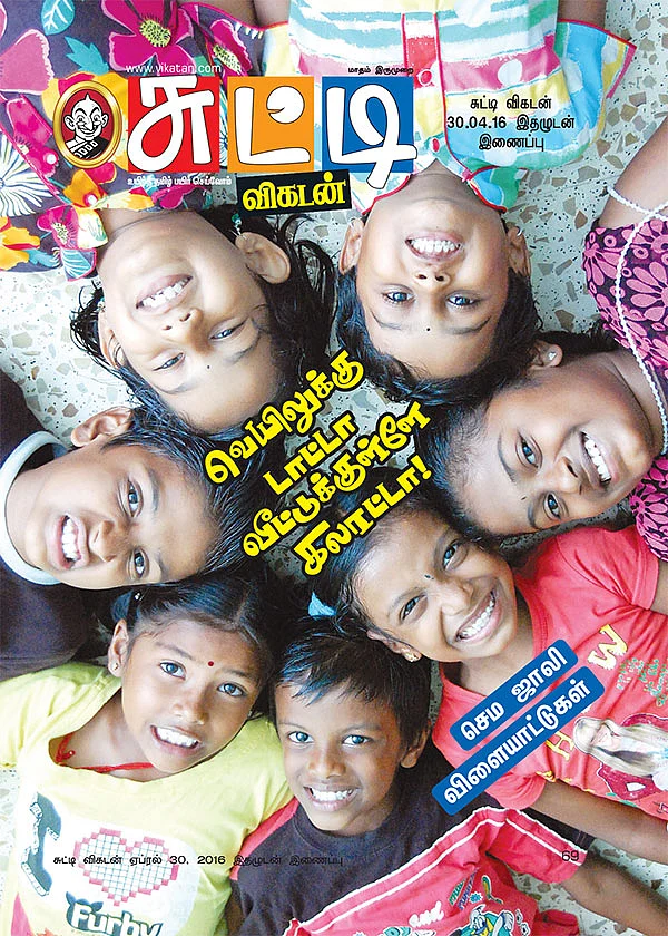 வெயிலுக்கு டாட்டா வீட்டுக்குள்ளே கலாட்டா!
