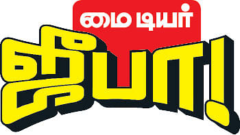 மைடியர் ஜீபா!