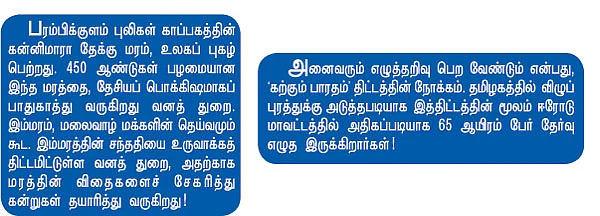 என் ஊர்!