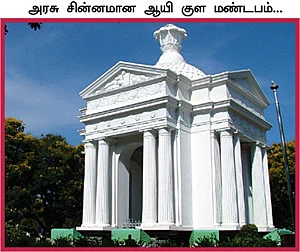 ‘ஊர்’வலம் - பாண்டிச்சேரி