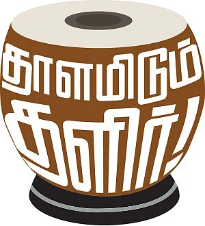 தாளமிடும் தளிர்!