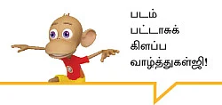 ''ஆமா... நான் அமைதியாயிட்டேன்!''