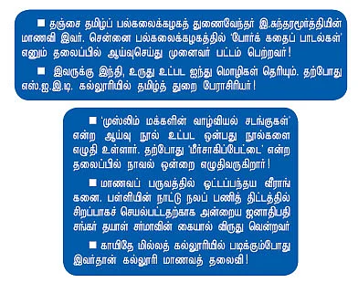 என் ஊர் !