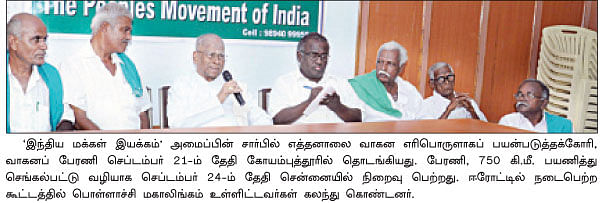 மரத்தடி மாநாடு