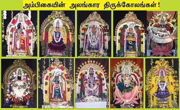நலம் தரும் நவராத்திரி