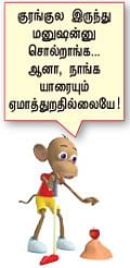 சிறிது வெளிச்சம்! - நிரம்பி வழியும் பாசாங்குகள்! -எஸ்.ராமகிருஷ்ணன்  - 29