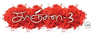 காஞ்சனா 3 - சினிமா விமர்சனம்