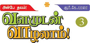 அன்பே தவம்