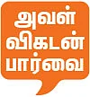 விஷமாகும் மருந்துகள்... மிரளவைக்கும் உண்மைகள்!