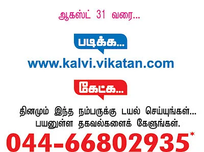 ஒரு தேதி...ஒரு சேதி...