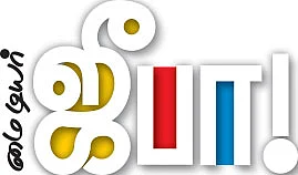 மை டியர் ஜீபா...
