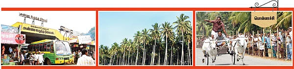 என் ஊர்!