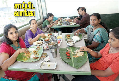 சாப்பிட வாங்க!