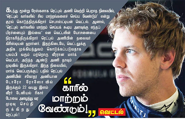வெட்டலுக்கு மூன்று எதிரிகள்!