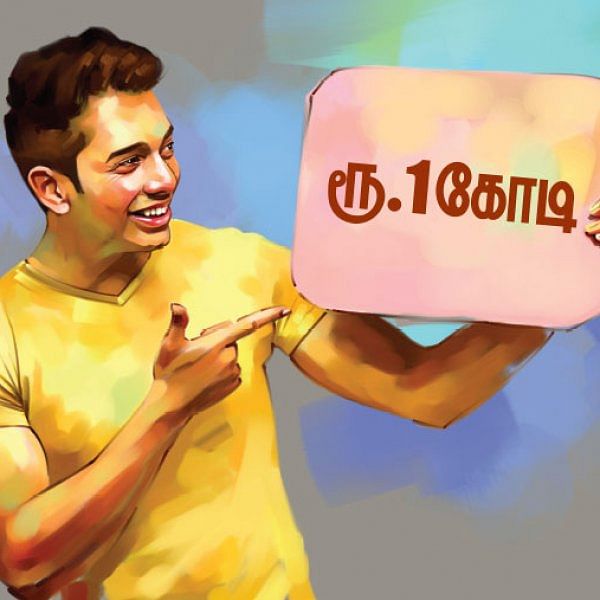 நிம்மதி தரும் நிதித் திட்டம் - 38 - சின்ன வயசு... பெரிய கனவு! - ரூ.1 கோடி