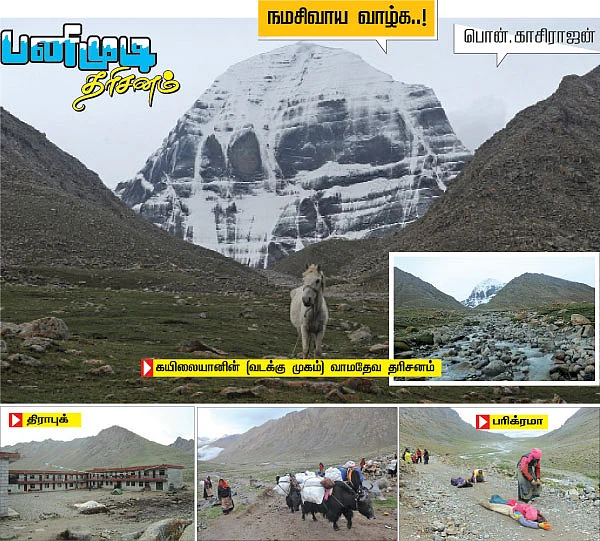 பனிமுடி தரிசனம்