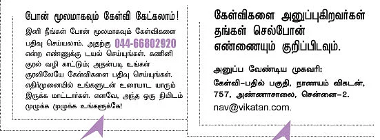 பழைய வீட்டை இடித்துக் கட்ட ப்ளான் அப்ரூவல் வாங்கணுமா..?