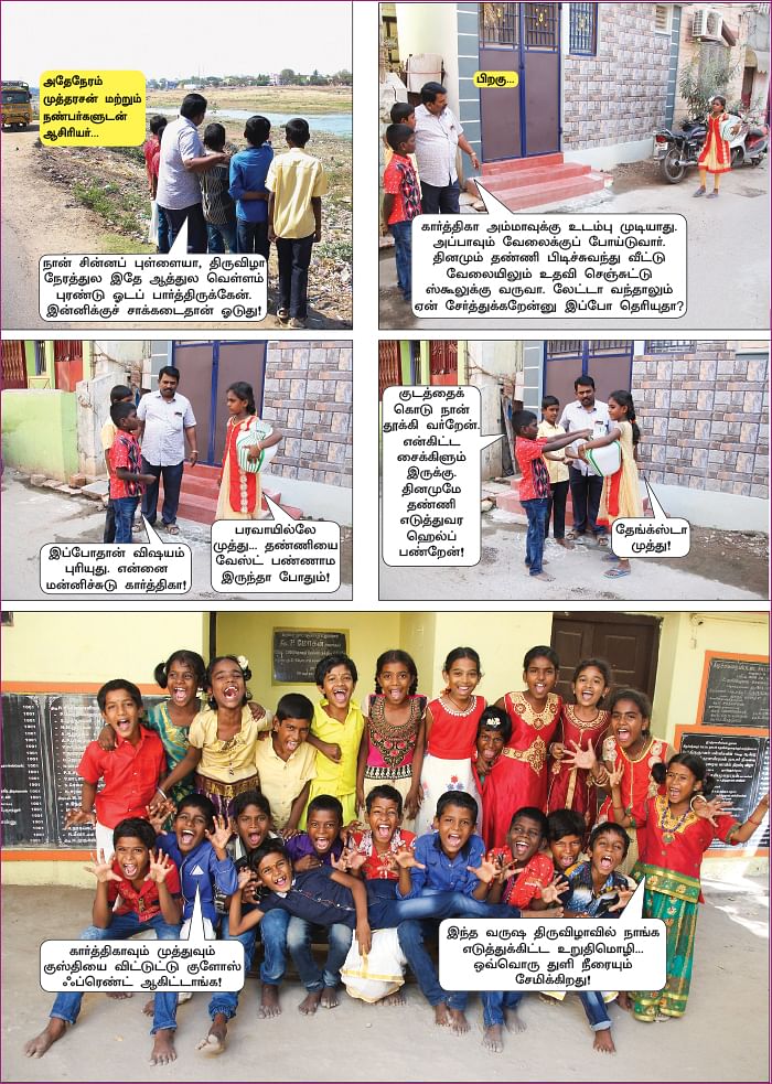 திருவிழா உறுதிமொழி!