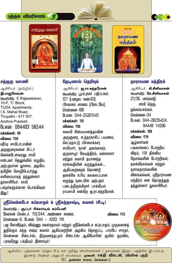 புத்தக விமரிசனம்