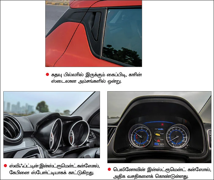 மாருதியின் குடும்பத்தார்... யார் வல்லவர்?