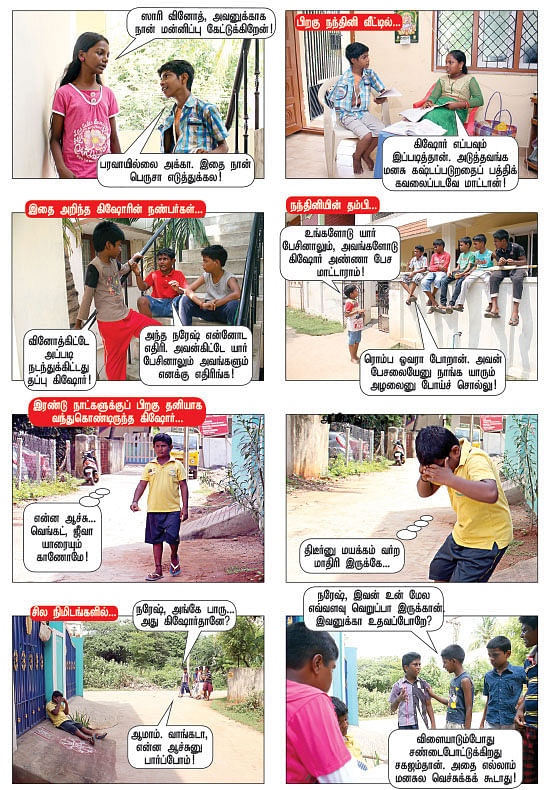 எதிரிகள் ஜாக்கிரதை!