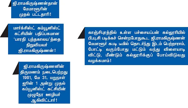 என் ஊர்!