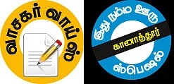 ''சுனாமி செய்யாததை நான் செய்வேன்!''