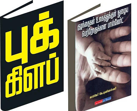 புக் கிளப்