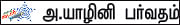 சுட்டி ஸ்டார் நியூஸ்!