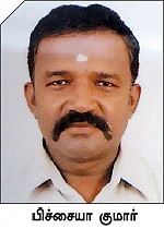 'அம்மா மகப்பேறு சஞ்சீவி பெட்டகம்'...